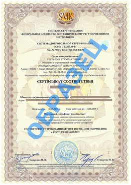 Сертификат соответствия ГОСТ РВ 0015-002 Вологда Сертификат ГОСТ РВ 0015-002